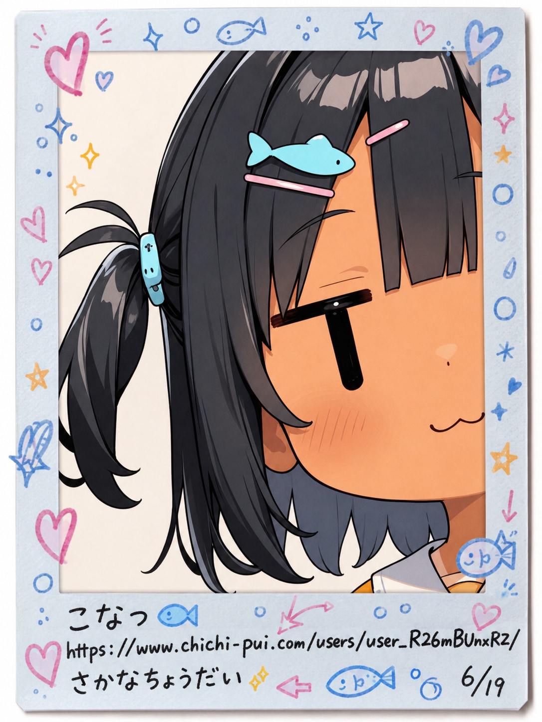 ぬっ