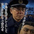 洋基巡査部長『中島ぁぁぁー！ー7ヶ月後のおじさんー』#中島クエスト【ニャンノ世界】 2枚目