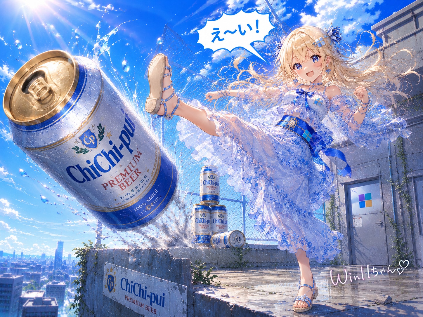 屋上缶蹴り