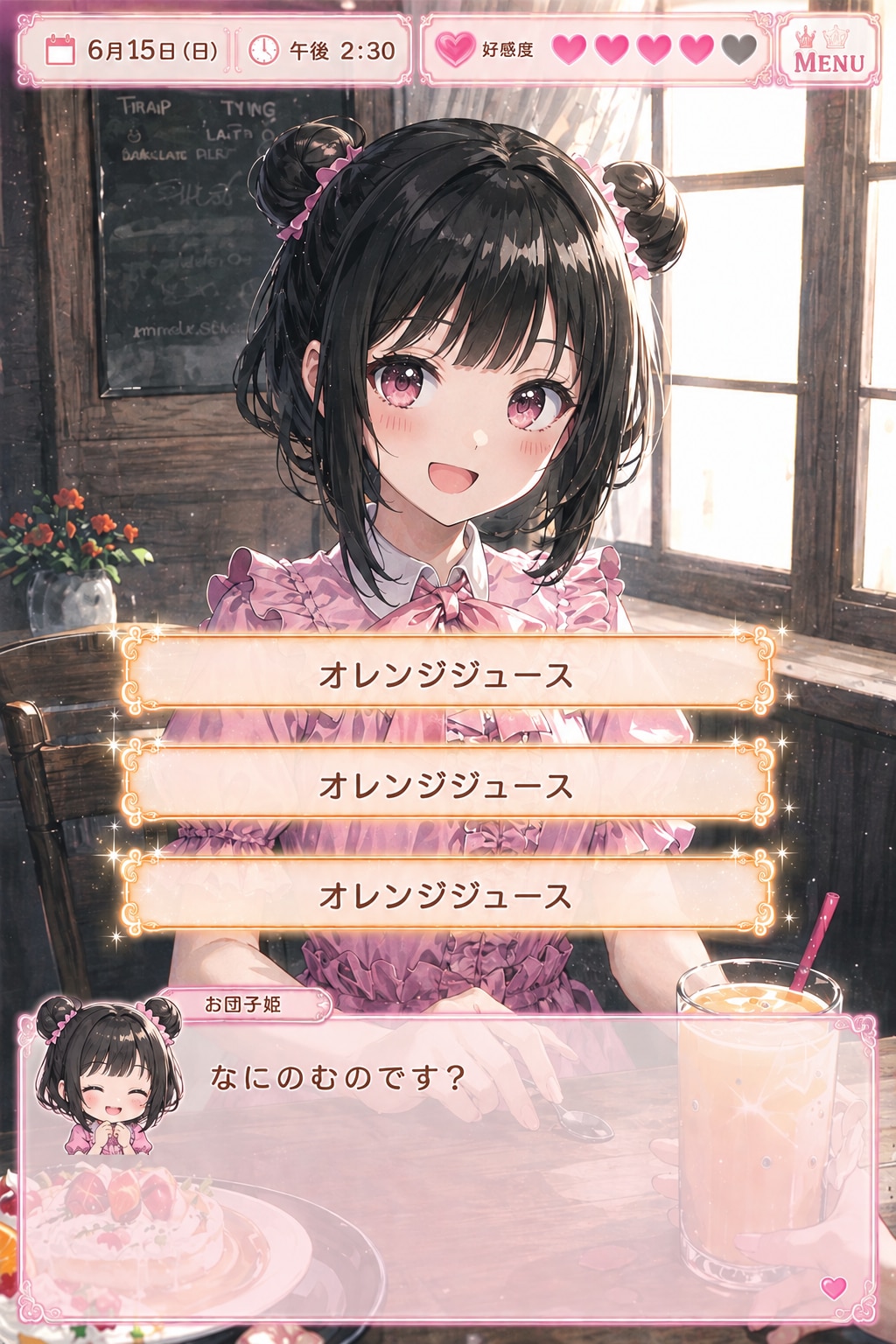 なにのむのです？