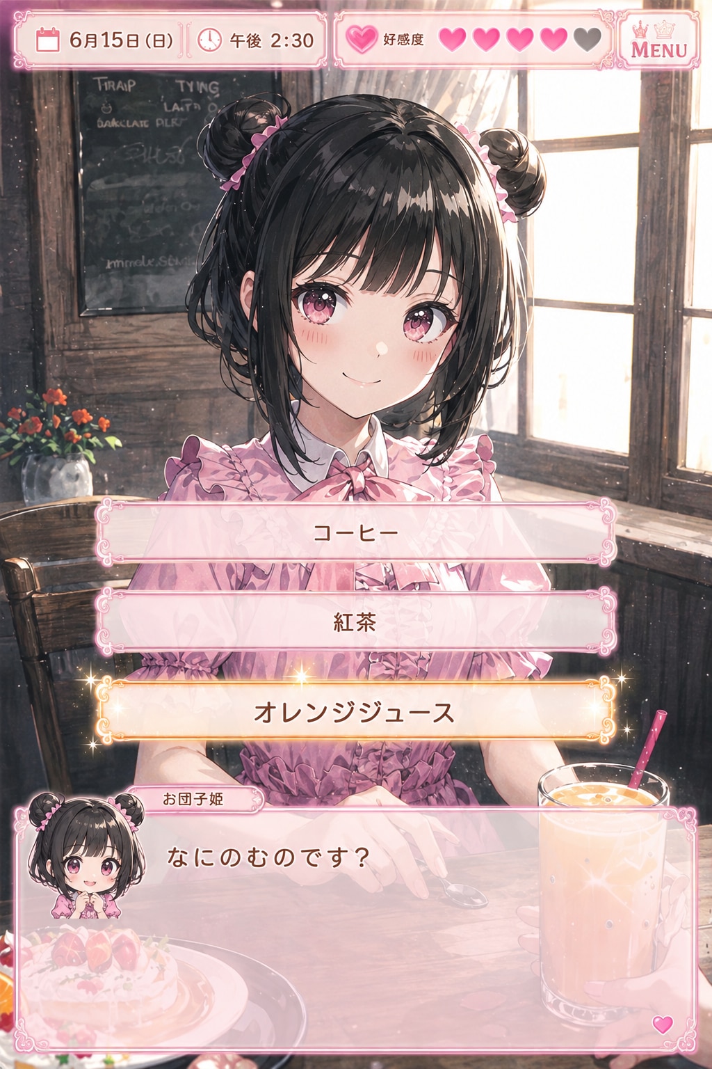 なにのむのです？