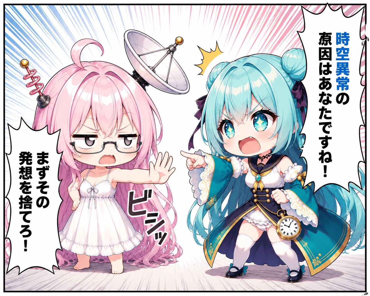 決めつける緑髪 vs 論点ひっくり返しピンク電波女