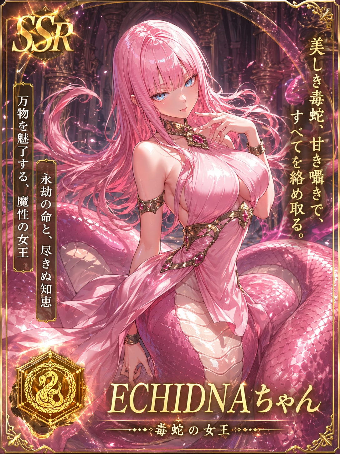 SSRなECHIDNAちゃん&QILINちゃん | の人気AIイラスト・グラビア