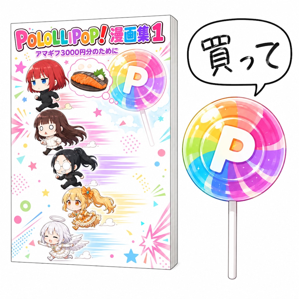 でけた