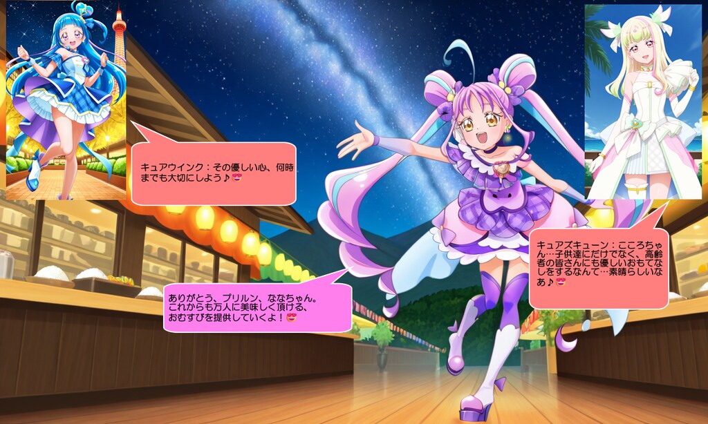 キュアキュンキュン、おむすびを作って周囲を喜ばせる