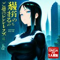 黒のカリスマのポスター。 2枚目