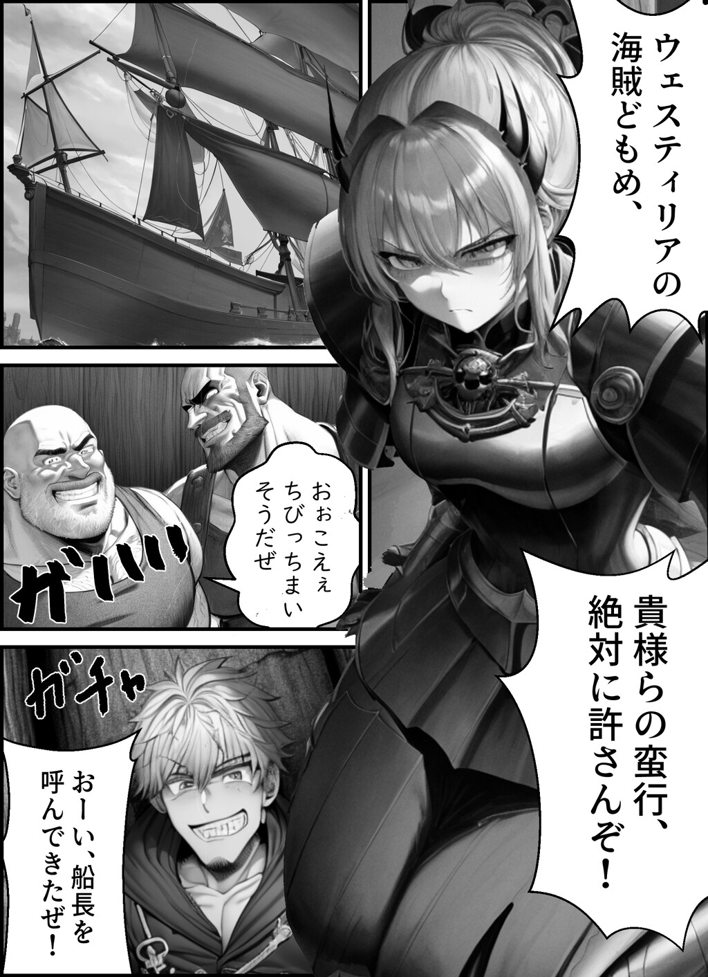 レスランド王家の秘密