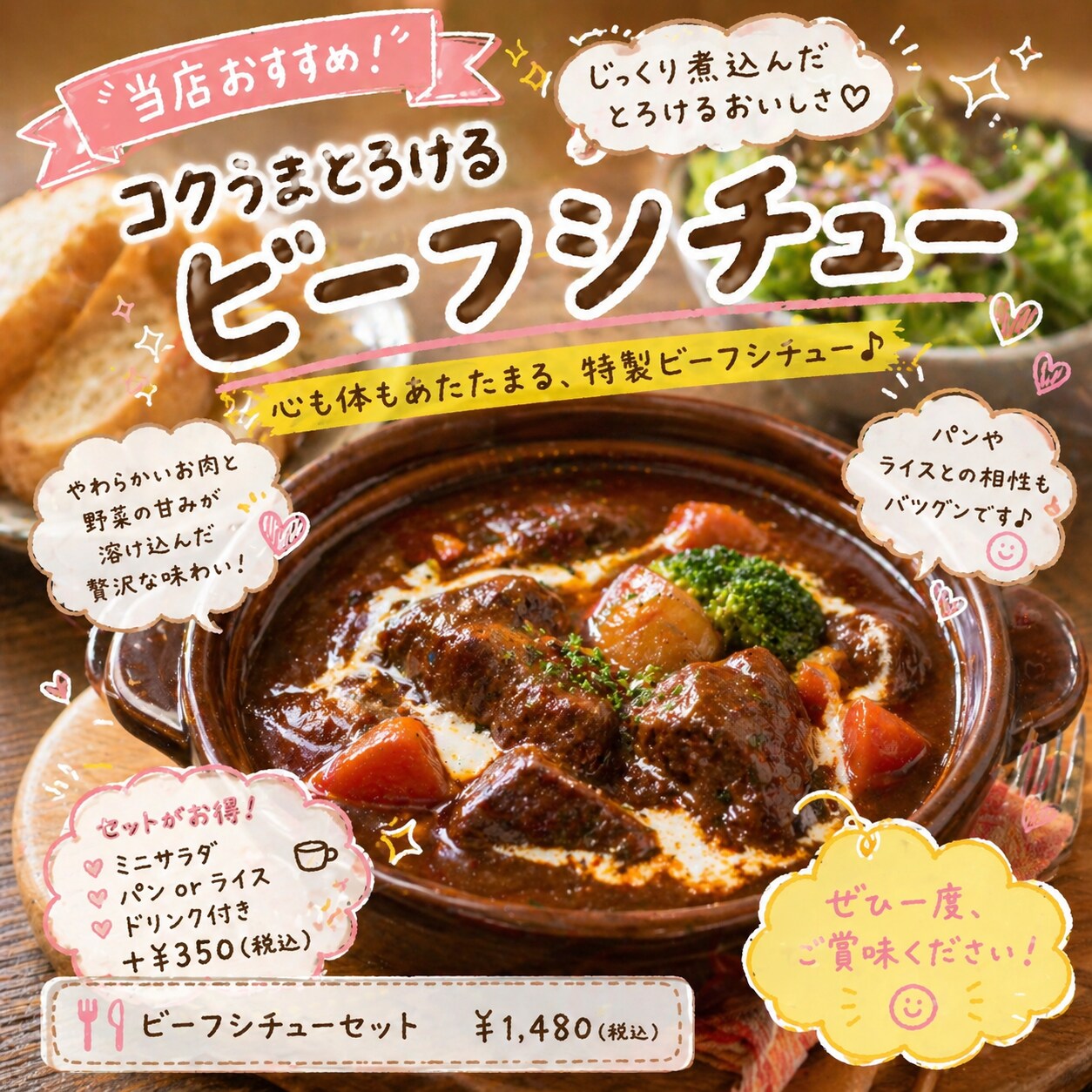 メニュー