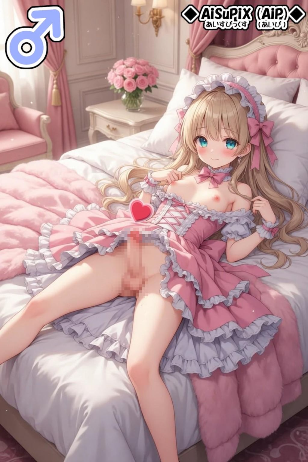 💗【裏】AiSuPix／可愛いロリィタちゃん💗