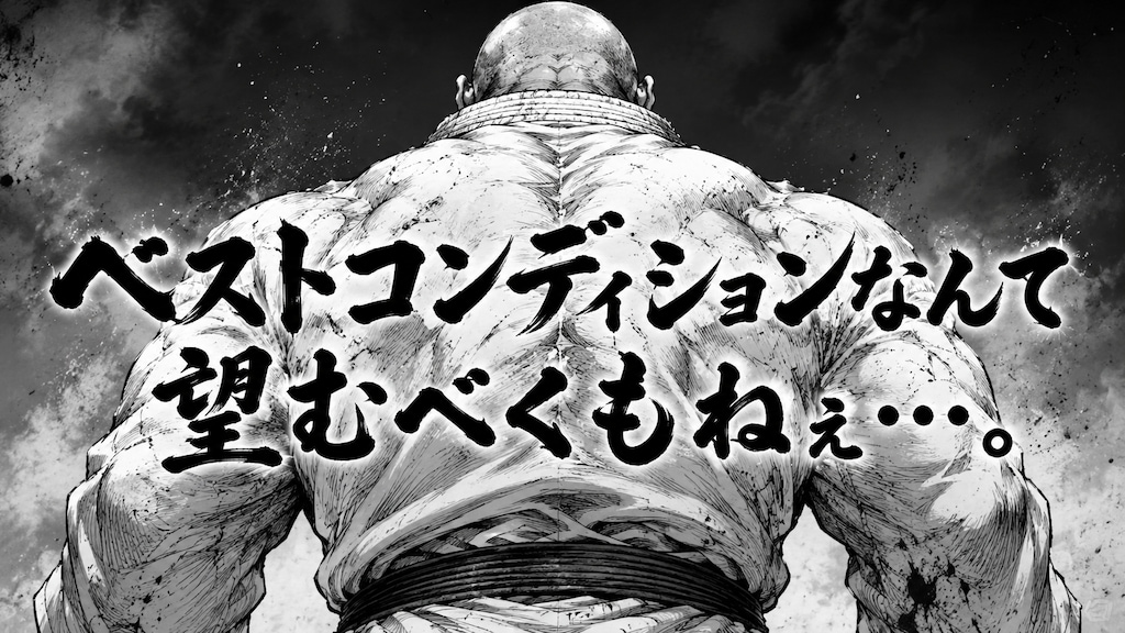 現在のパソコンのロック画面『愚地独歩の背中』