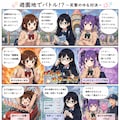 日常系4コマ漫画 3枚目