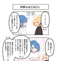 AI漫画『AI to I（あいとぅーあい）』#13〜#24 5枚目