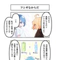 AI漫画『AI to I（あいとぅーあい）』#13〜#24 2枚目
