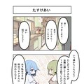 AI漫画『AI to I（あいとぅーあい）』#13〜#24 10枚目