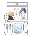 AI漫画『AI to I（あいとぅーあい）』#13〜#24 3枚目