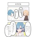 AI漫画『AI to I（あいとぅーあい）』#13〜#24 4枚目