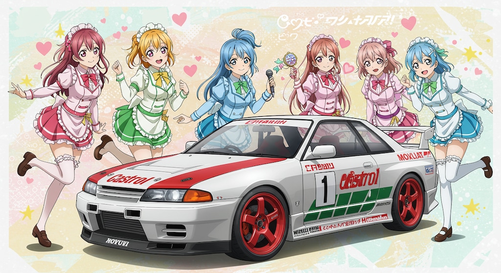 ラブライブキャラとカストロールGT-Rレーシングカー