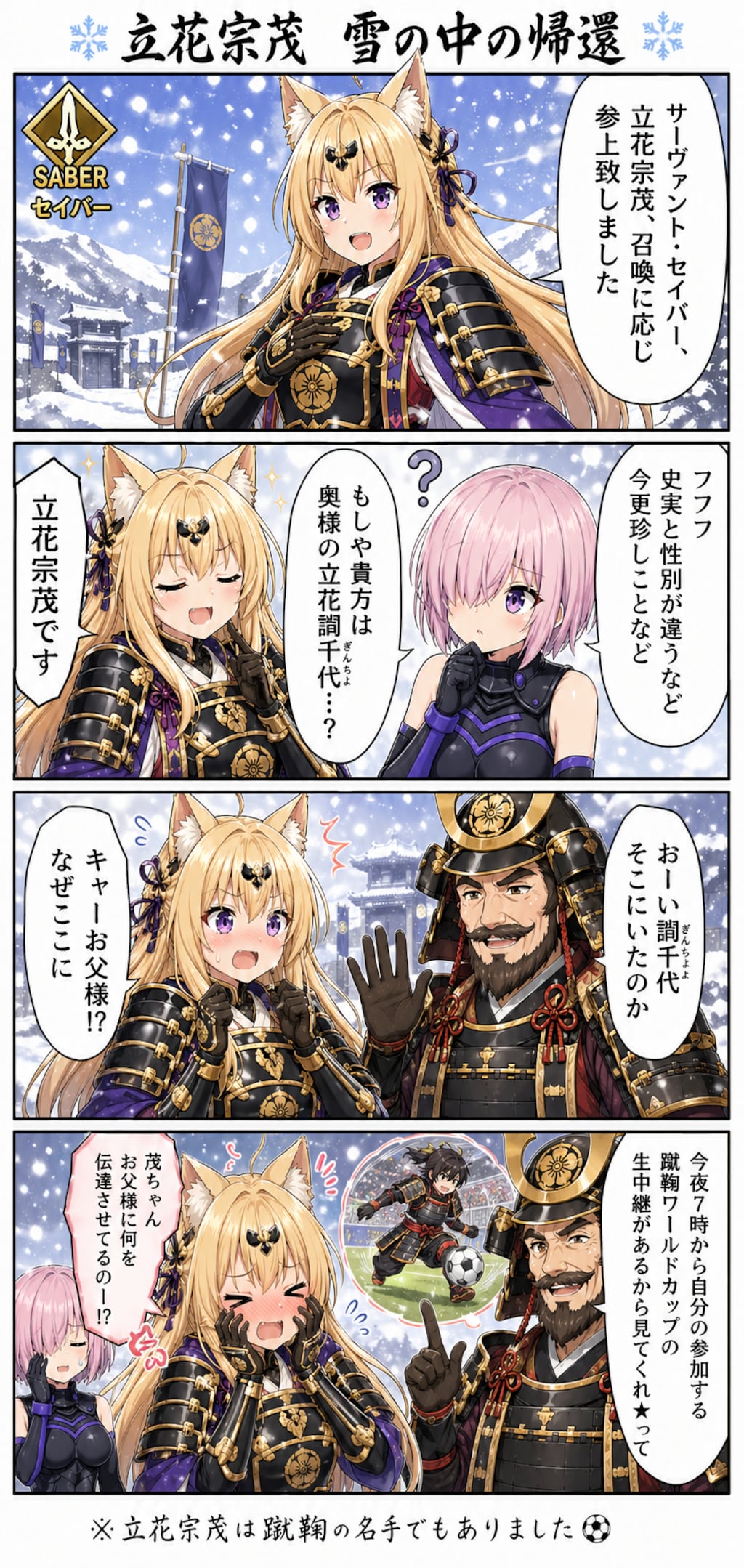 パパは道雪