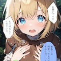 見習い冒険者の女の子💕　①話～②話 3枚目