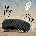 荒ぶるタイヤ 10枚目