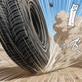 荒ぶるタイヤ 2枚目