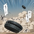 荒ぶるタイヤ 7枚目