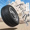 荒ぶるタイヤ 4枚目