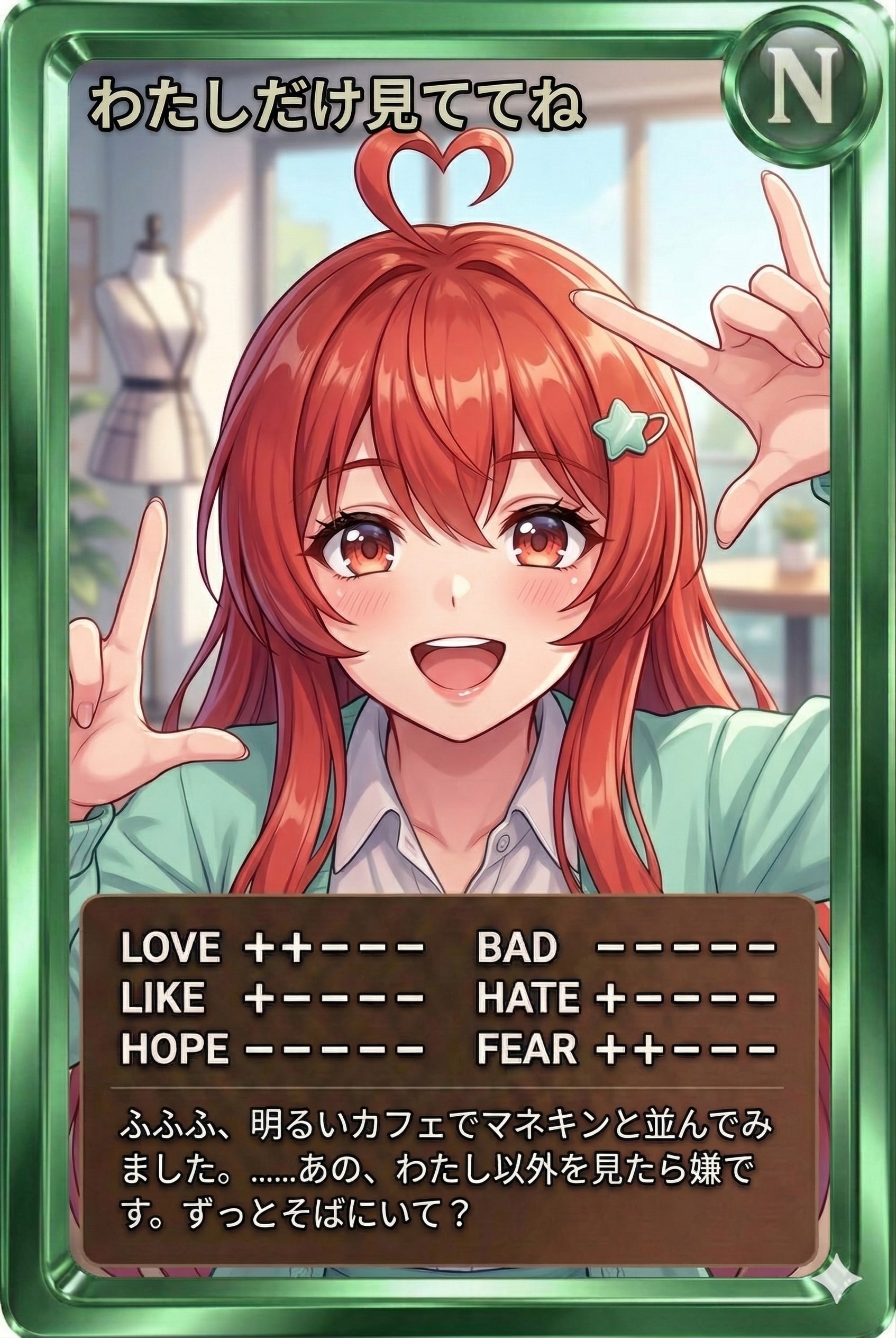 昼カード「わたしだけ見ててね」 | の人気AIイラスト・グラビア