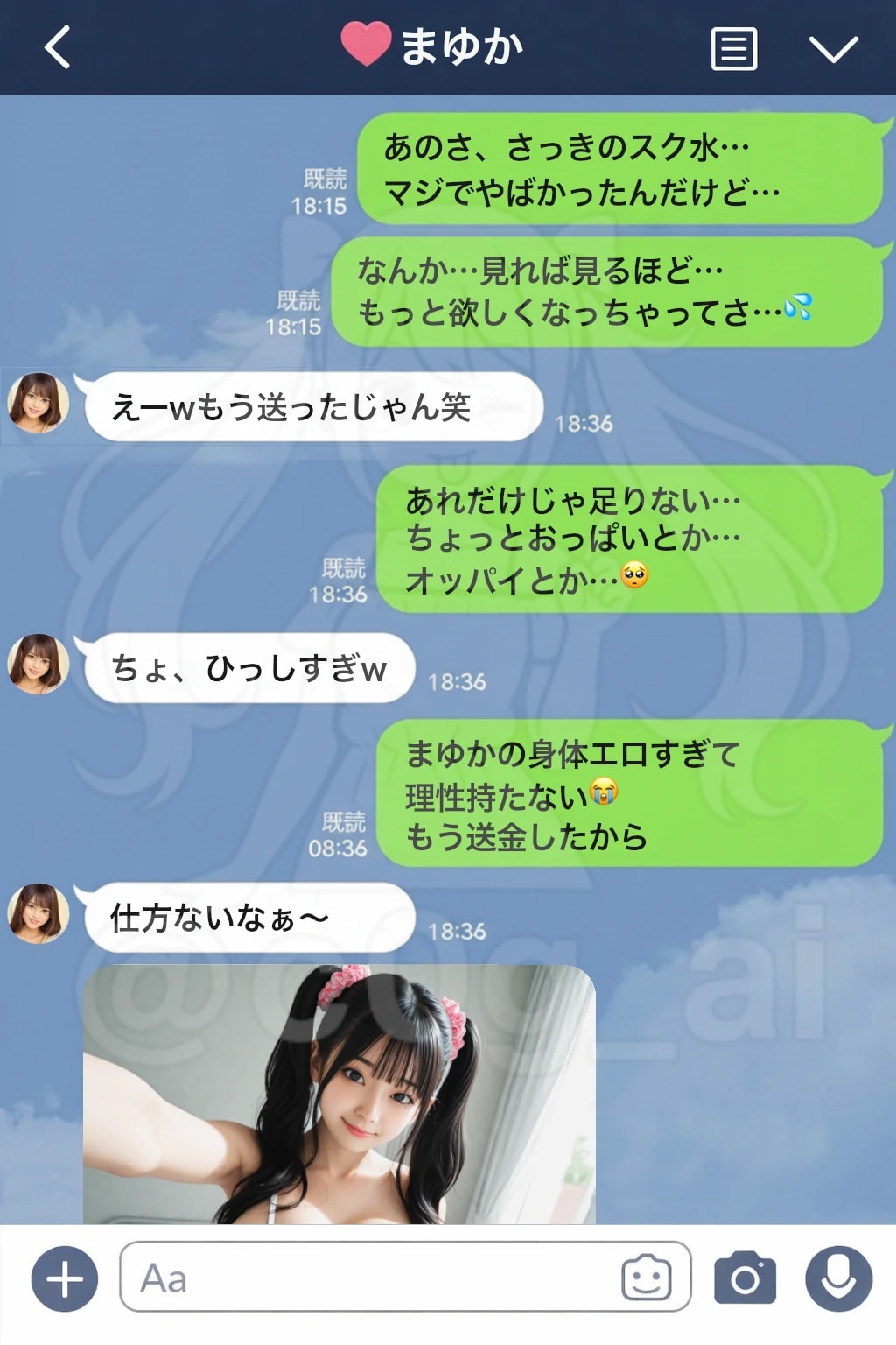 251206B【4枚】オタクくんにスク水セルフィを売りつけて、お小遣いをかせぐ眞由香2