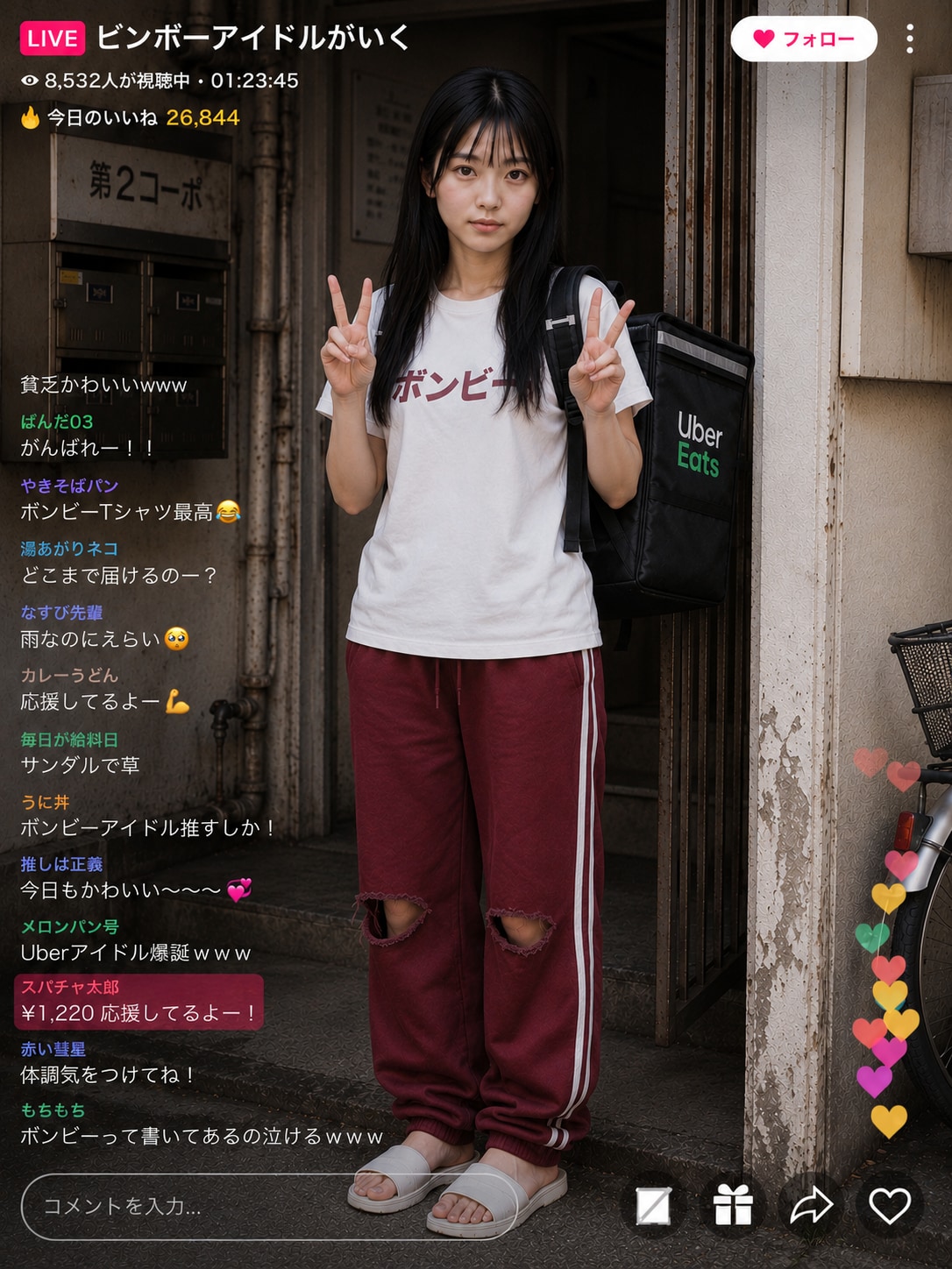 ビンボーアイドルがいく Uber編1
