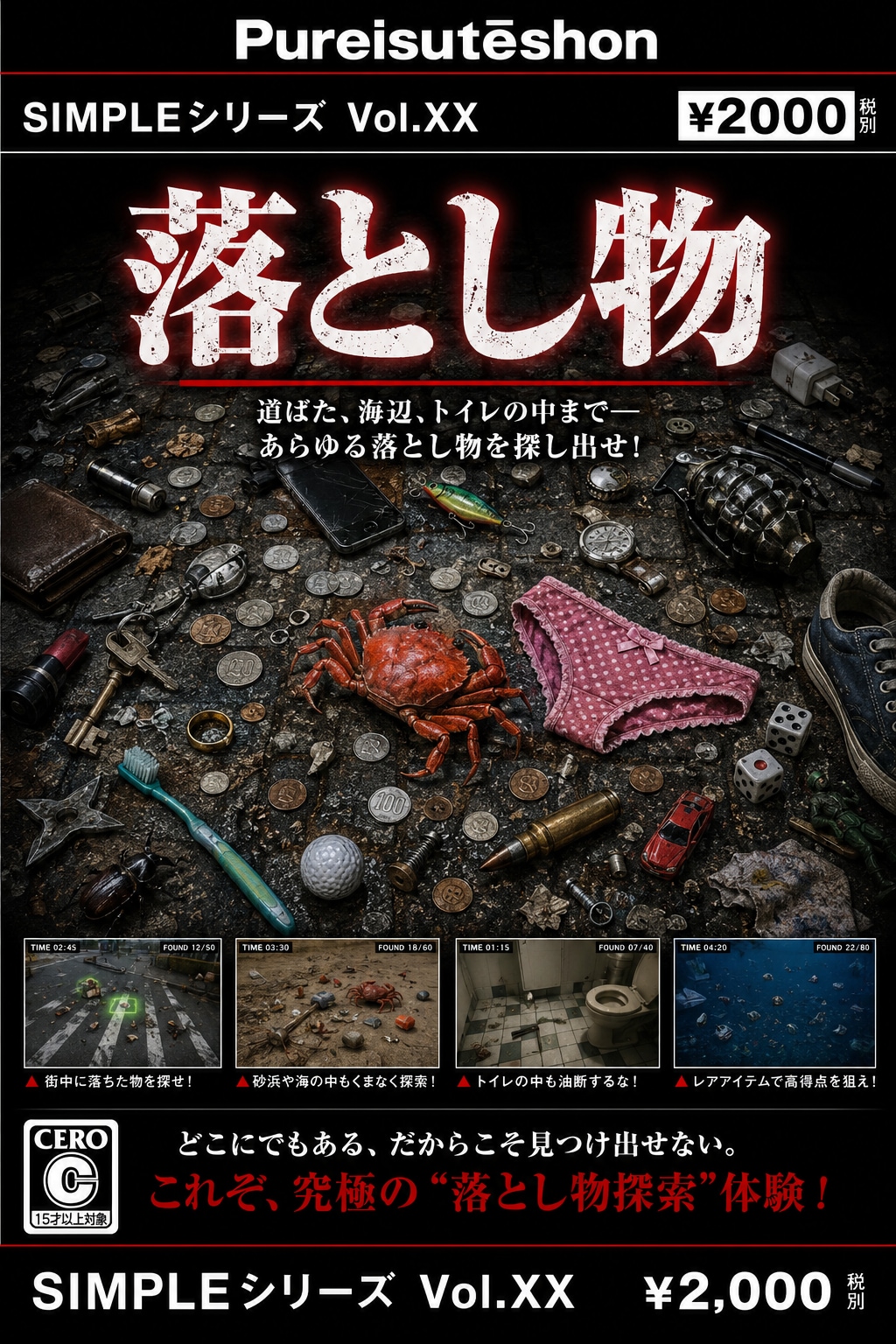 SIMPLEシリーズシリーズ