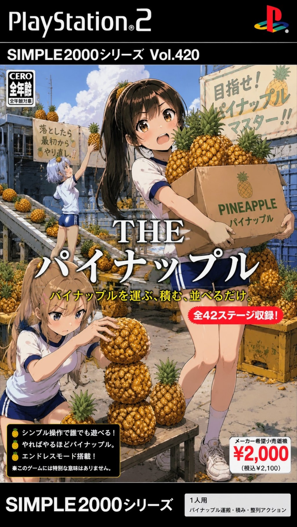 まさけ版SIMPLEシリーズ04THEパイナップル🍍