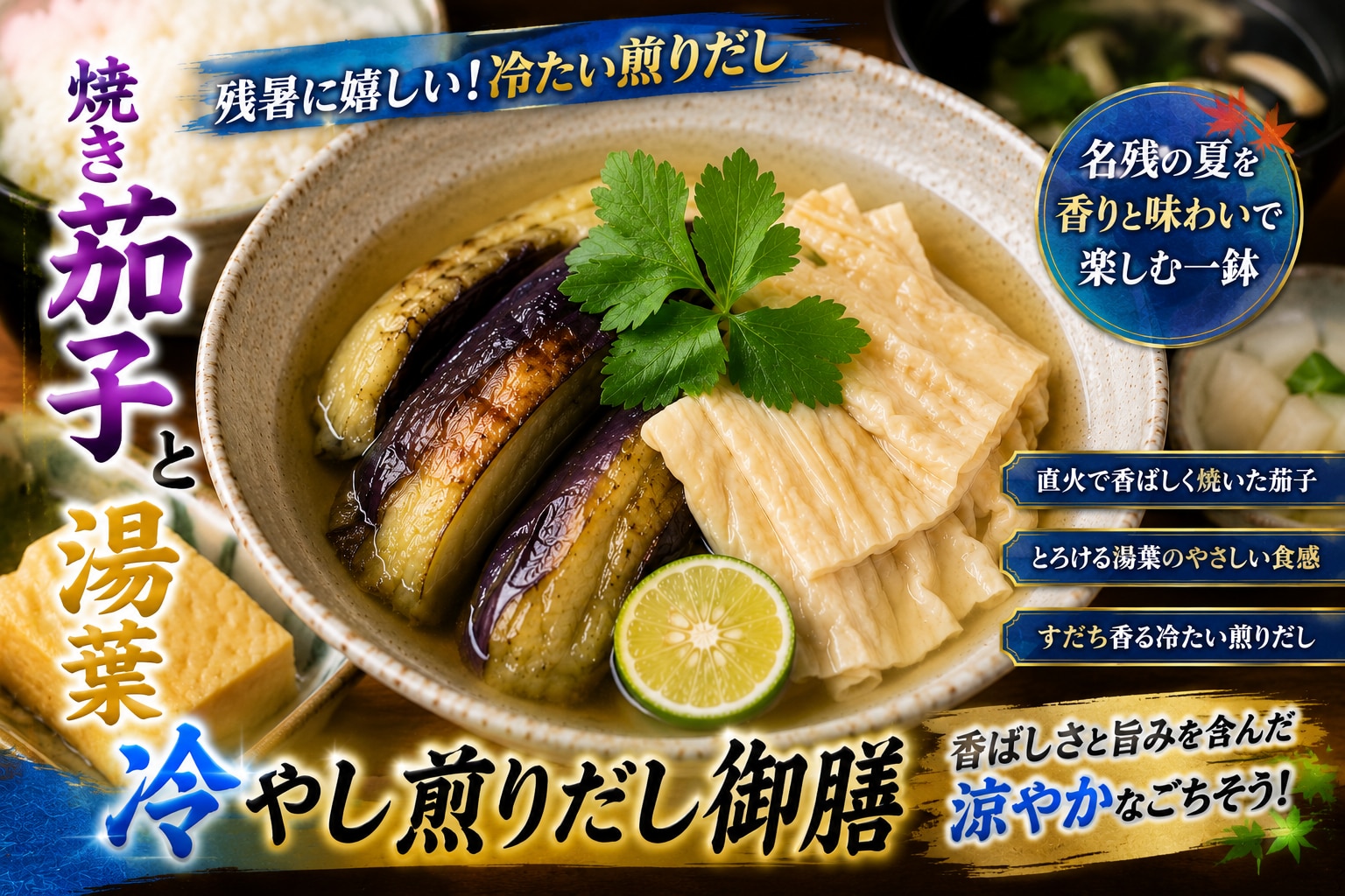 本日のランチ | の人気AIイラスト・グラビア