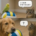 いぬとねこといんこ28 7枚目