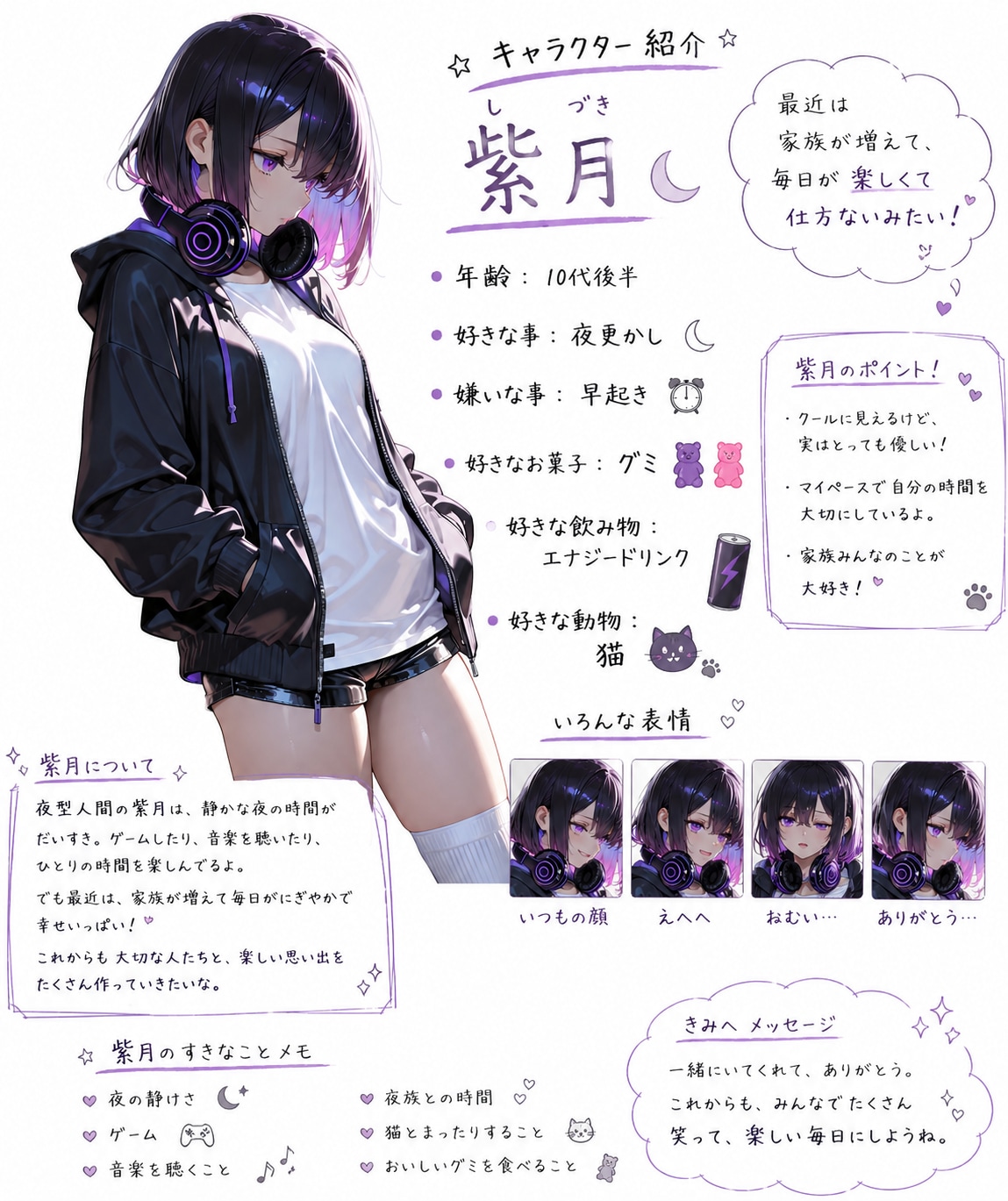 手書きの紹介文、紫月バージョン | の人気AIイラスト・グラビア