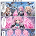 緊急クエスト 3枚目