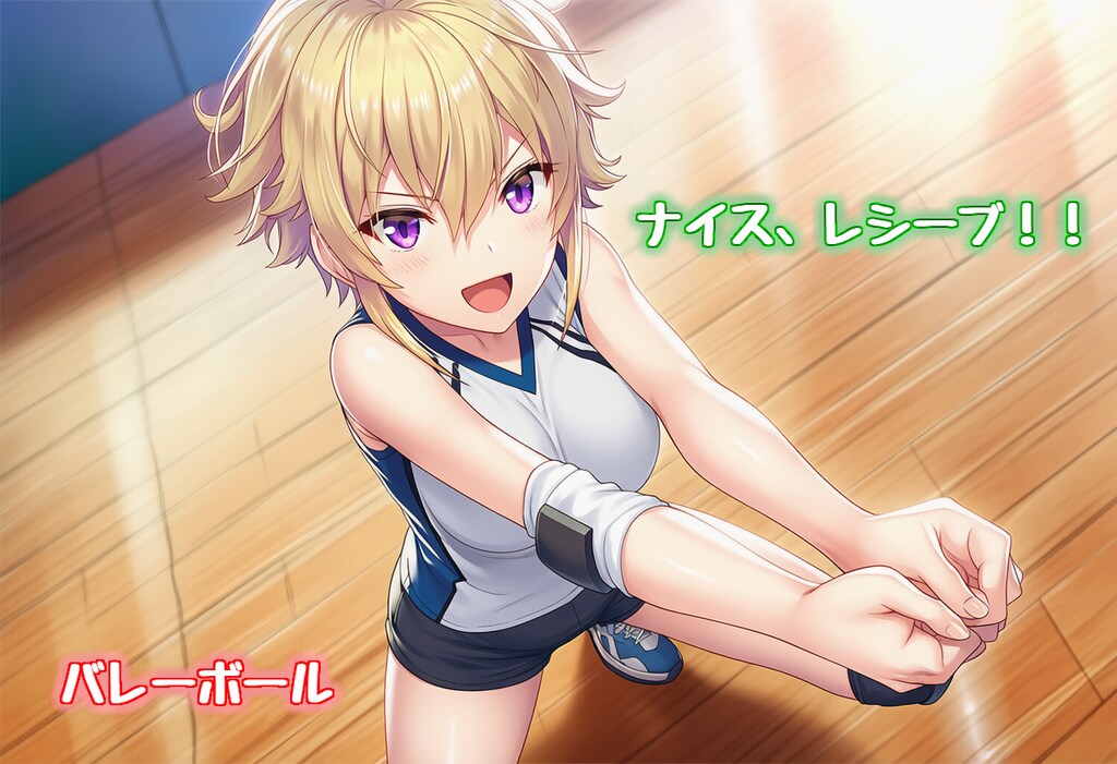 うちの子たちのスポーツの日（体育の日）