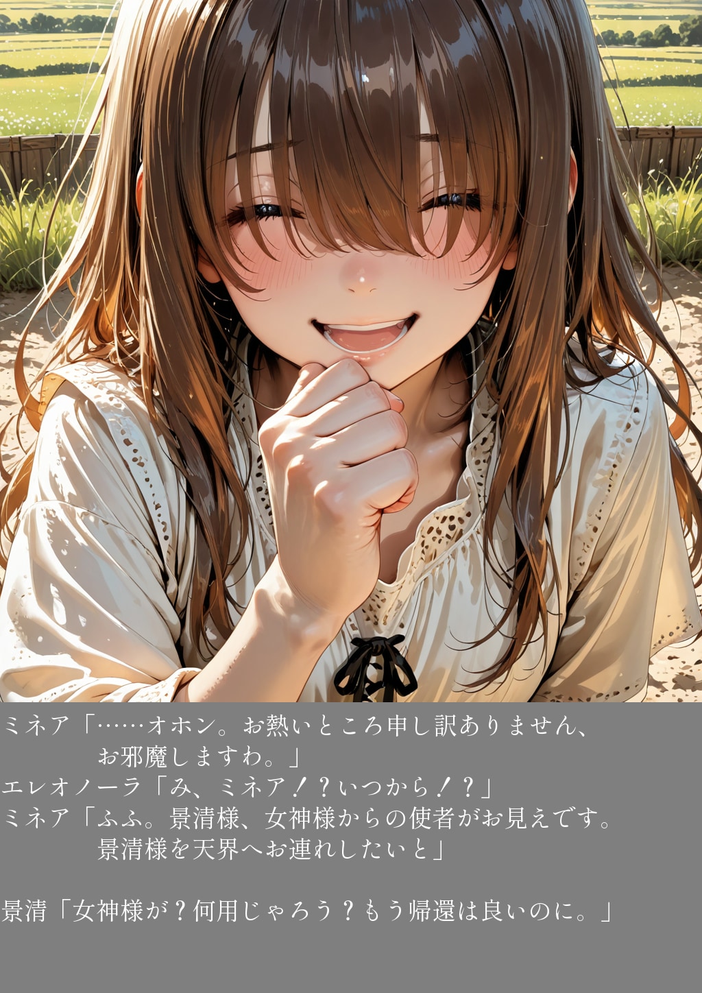赤目の魔女　百花の棺、血潮の鎧⑥