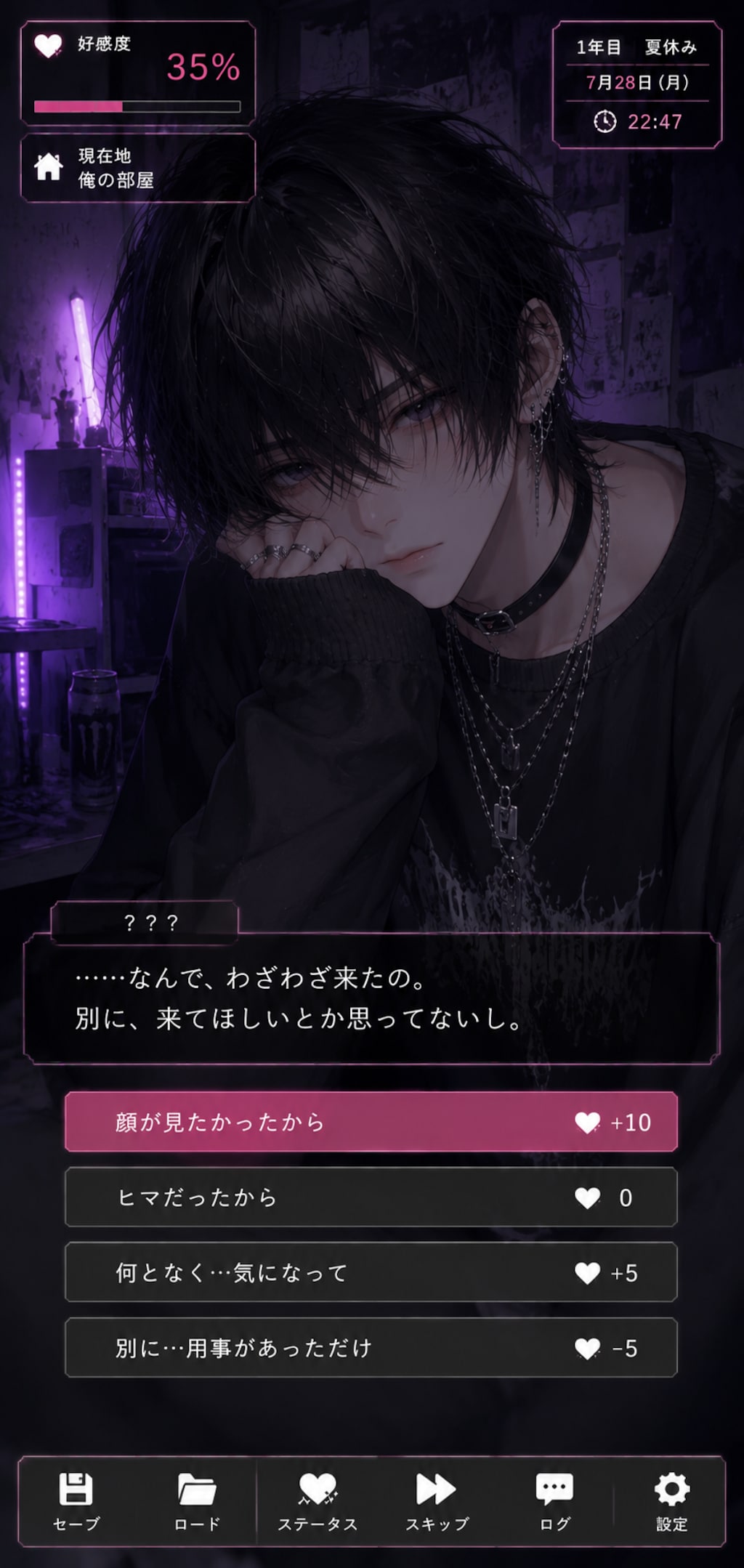 ダウナー系男子と恋愛