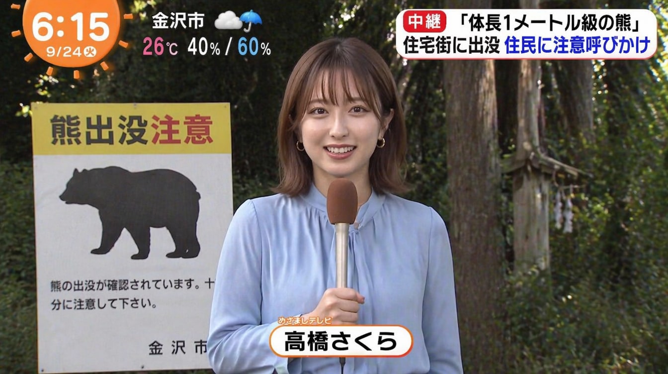 地方アナ vs 熊