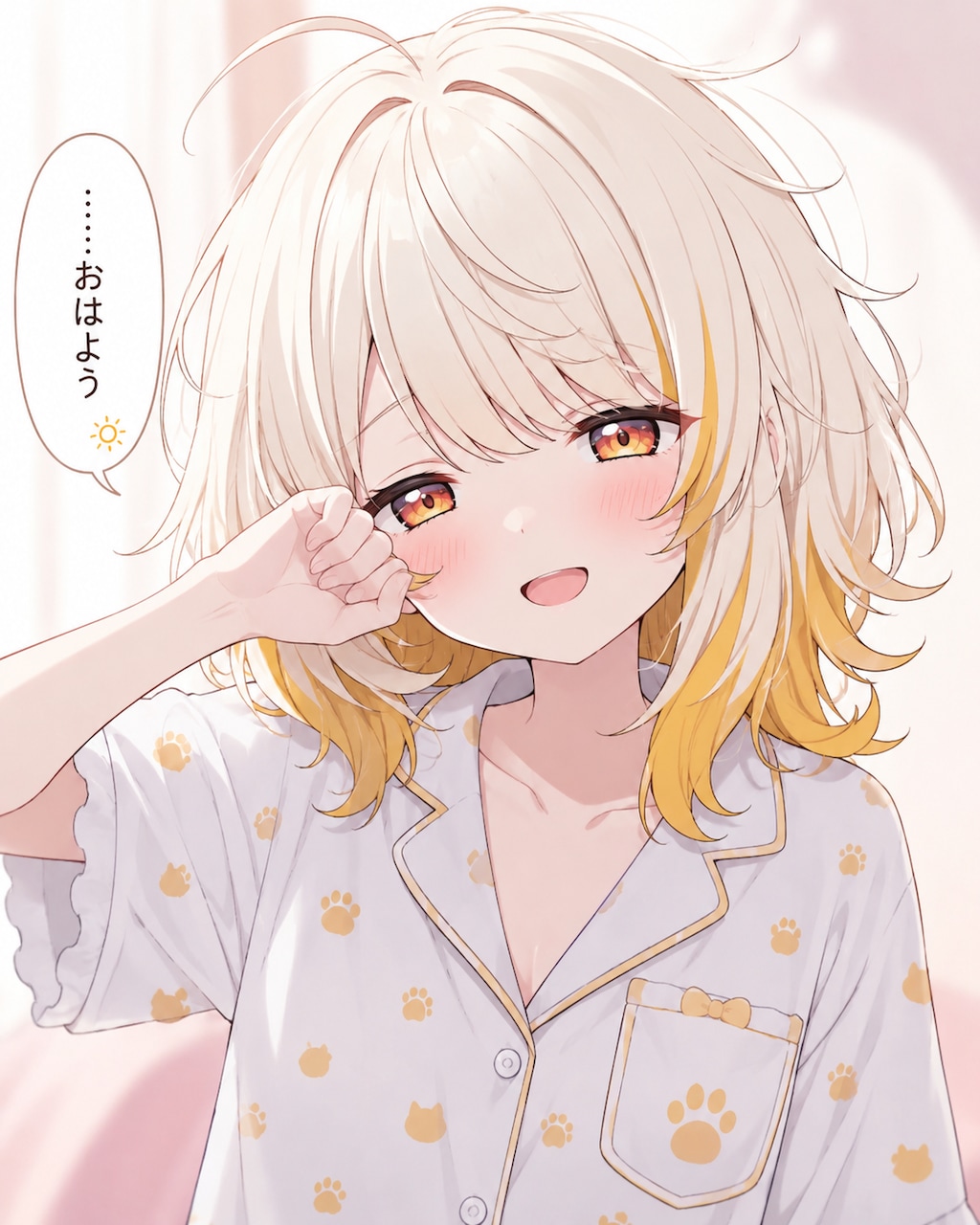 おはようねむちゃん
