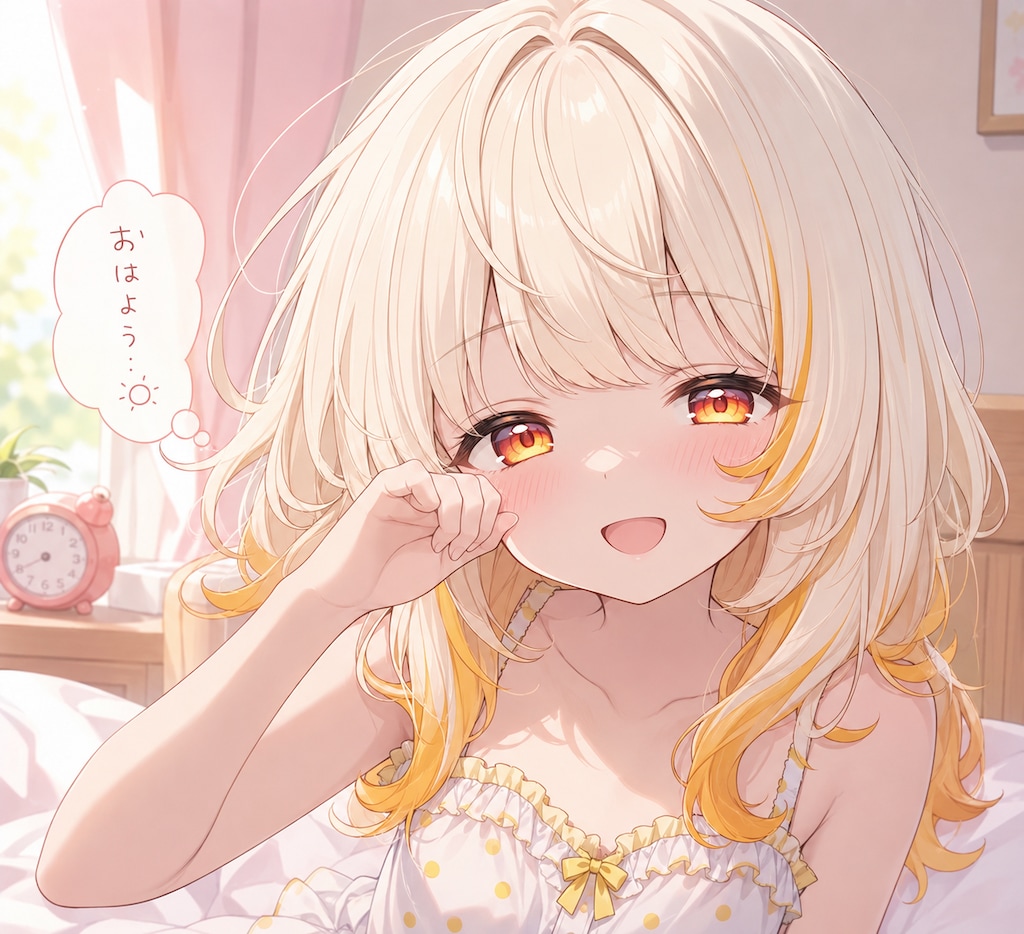 おはようねむちゃん