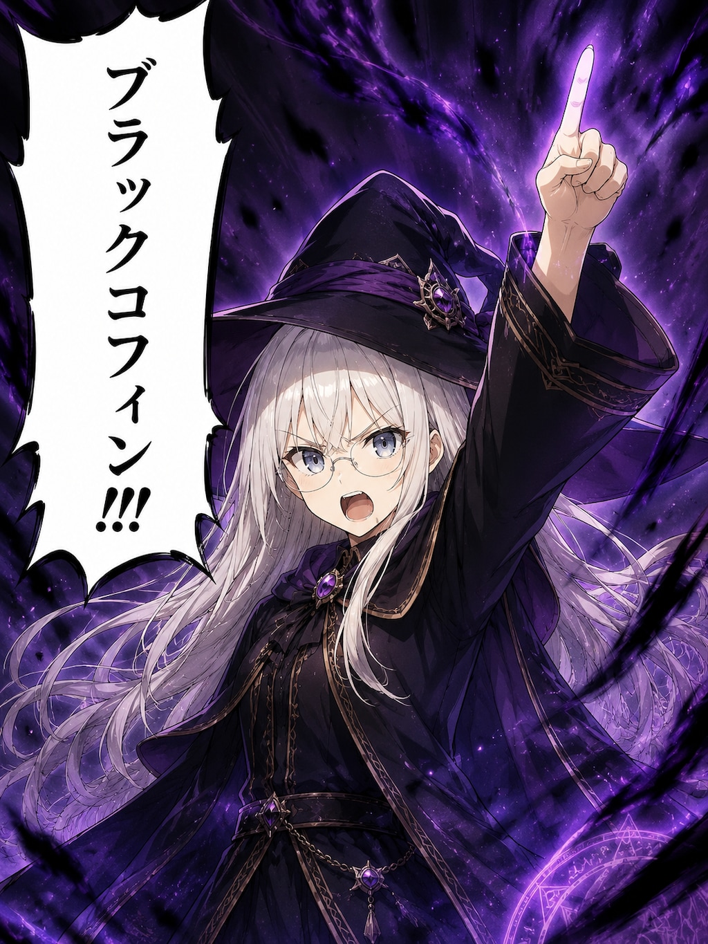 ヤバそうな魔法？を詠唱する栞ちゃん