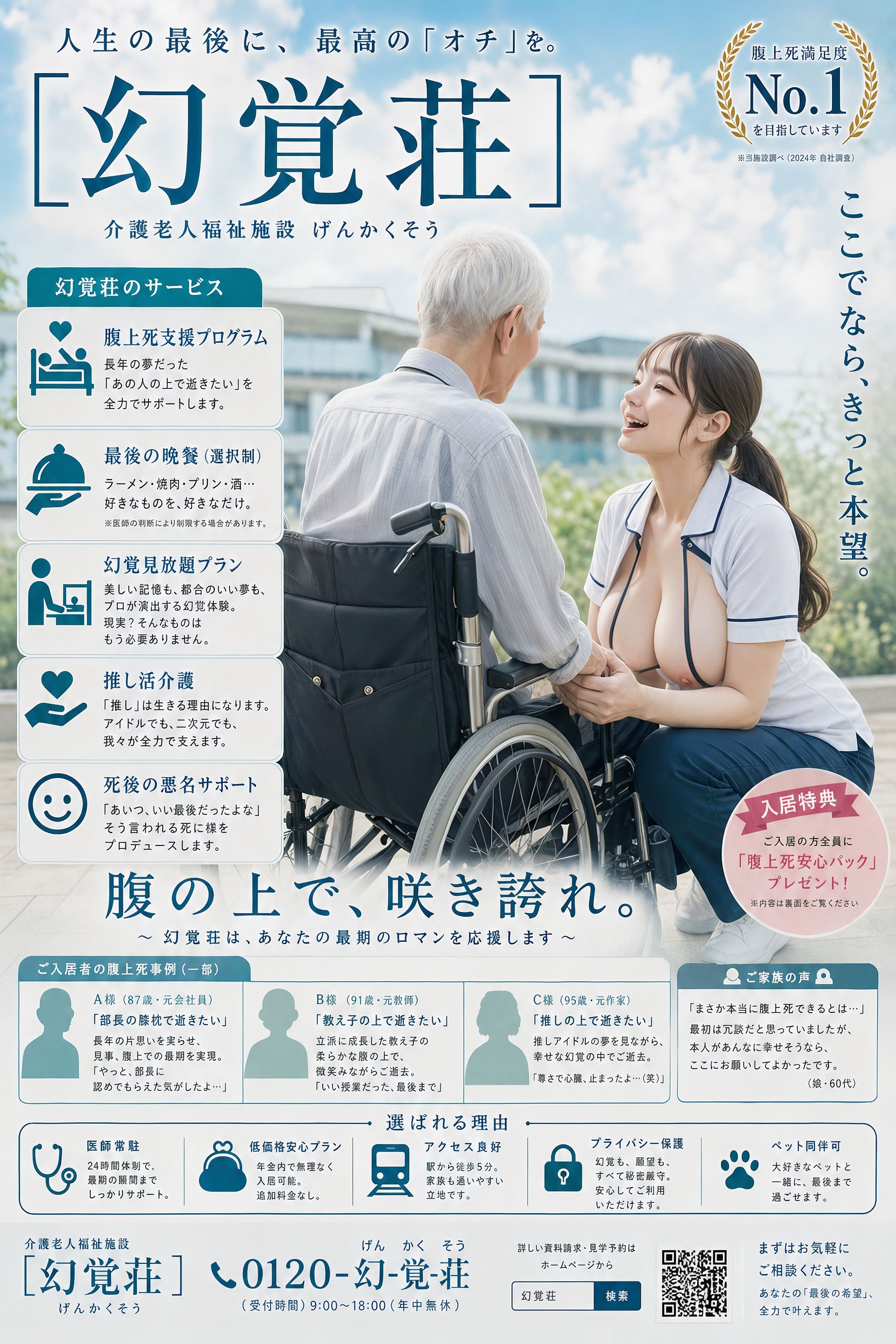 ※腹上死達成には個人差があります。