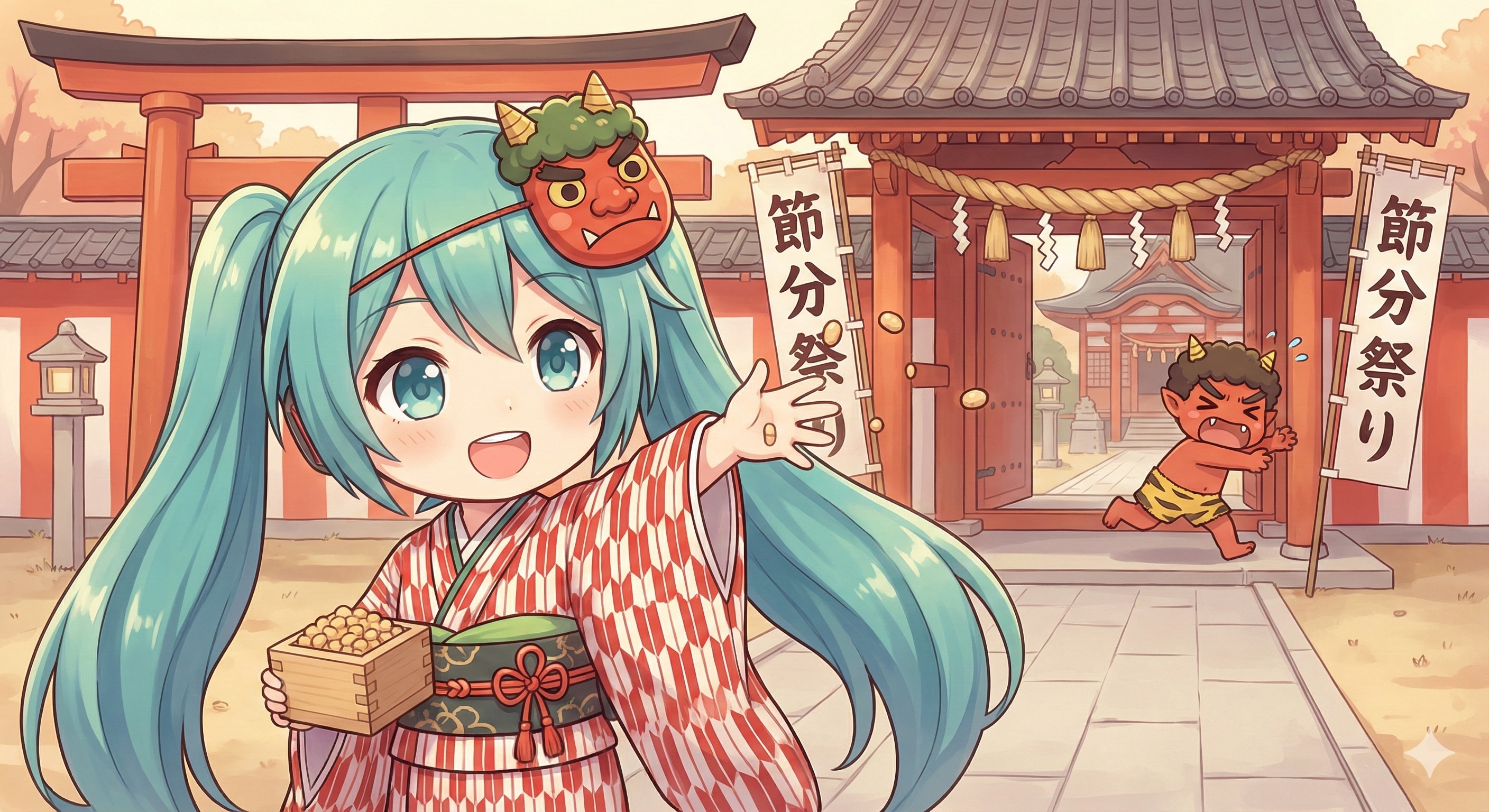 ミクちゃん 鬼は外！ | の人気AIイラスト・グラビア