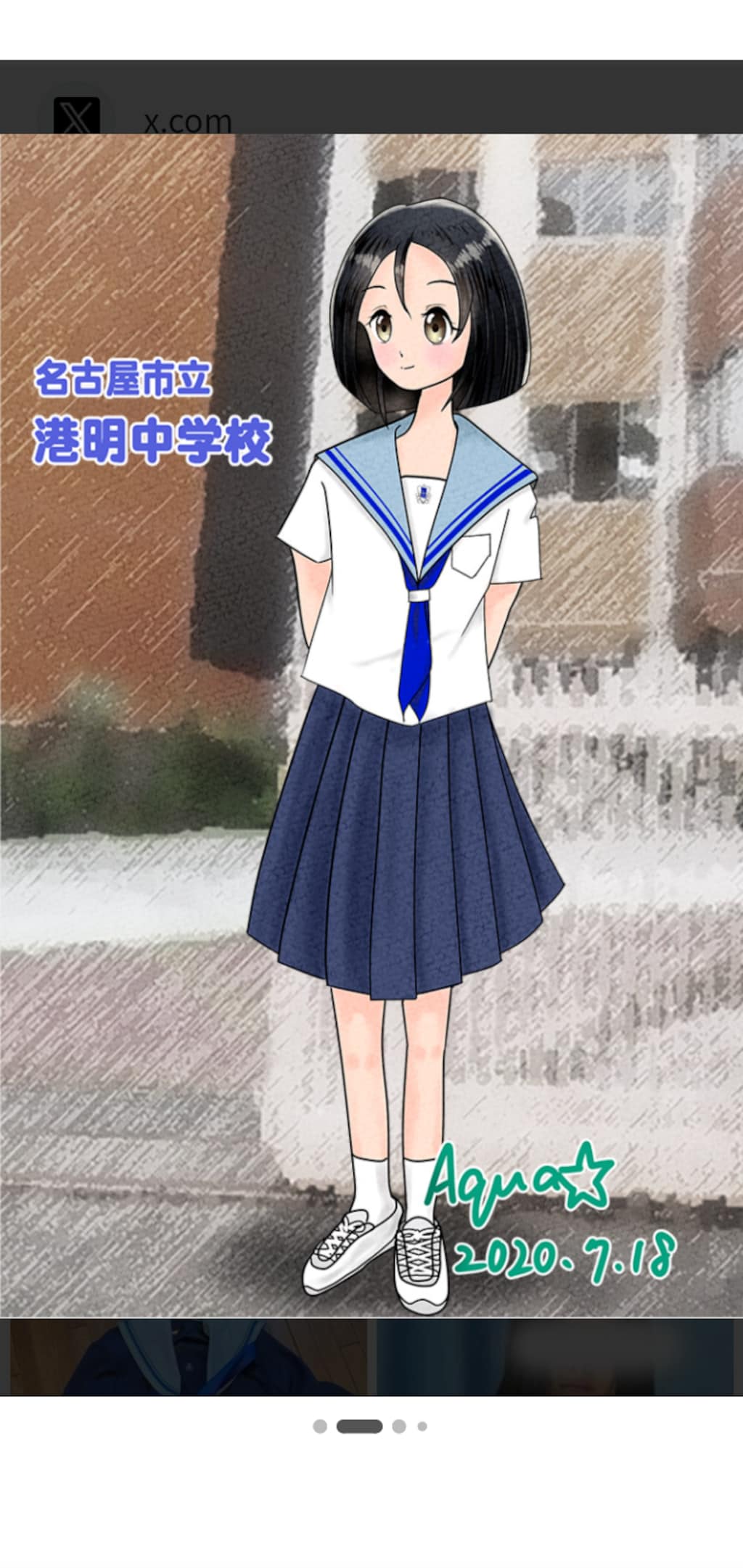 中学時代･夏服の思い出。