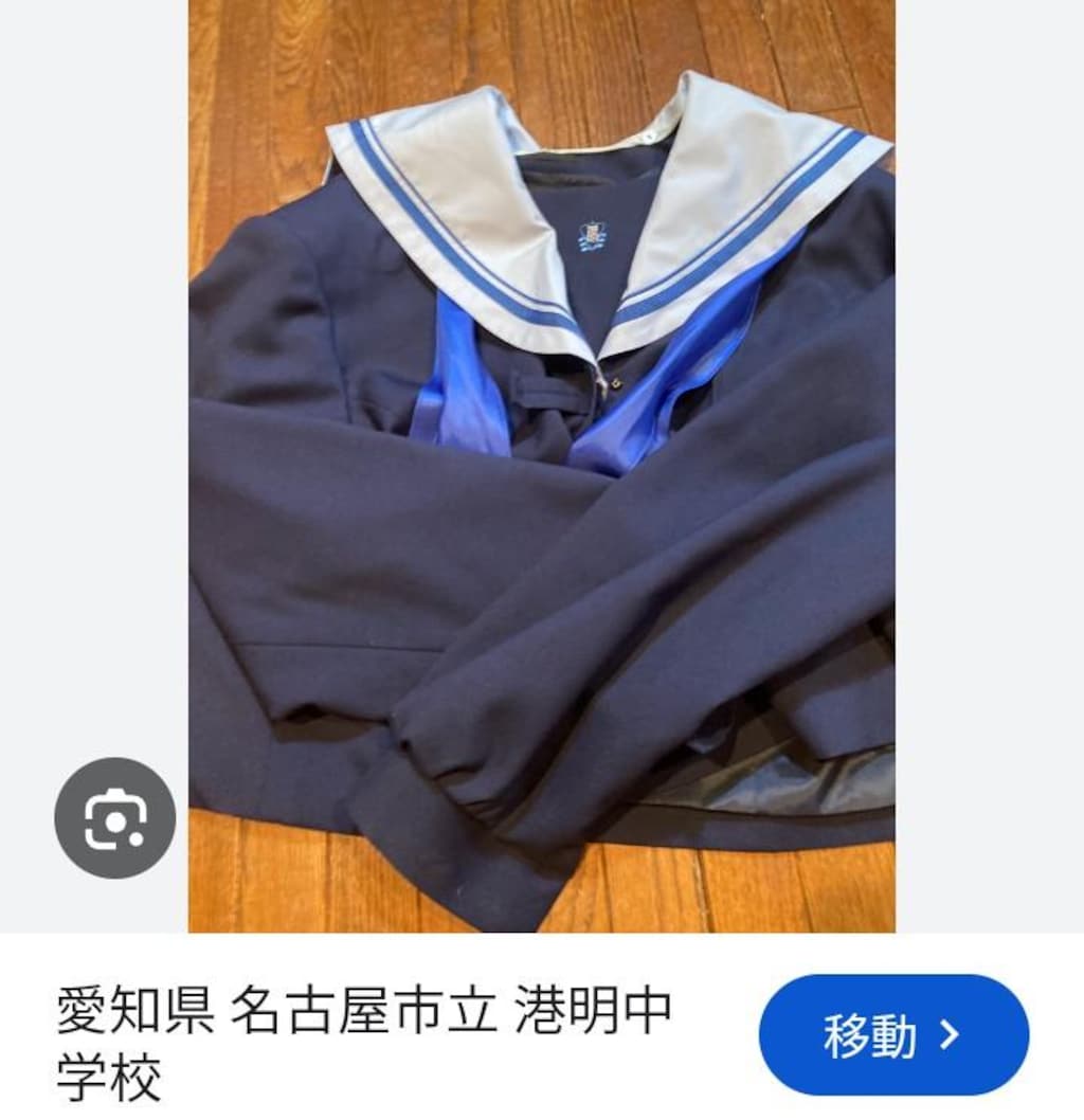 中学時代･夏服の思い出。