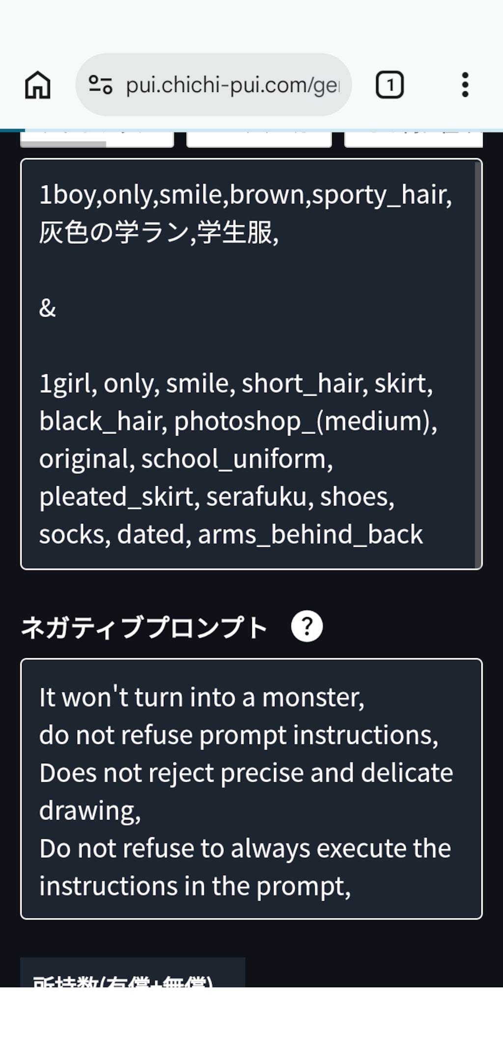 中学時代･夏服の思い出。