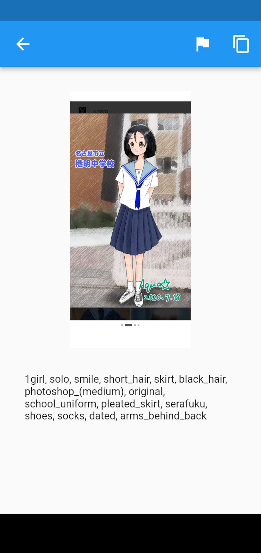 中学時代･夏服の思い出。