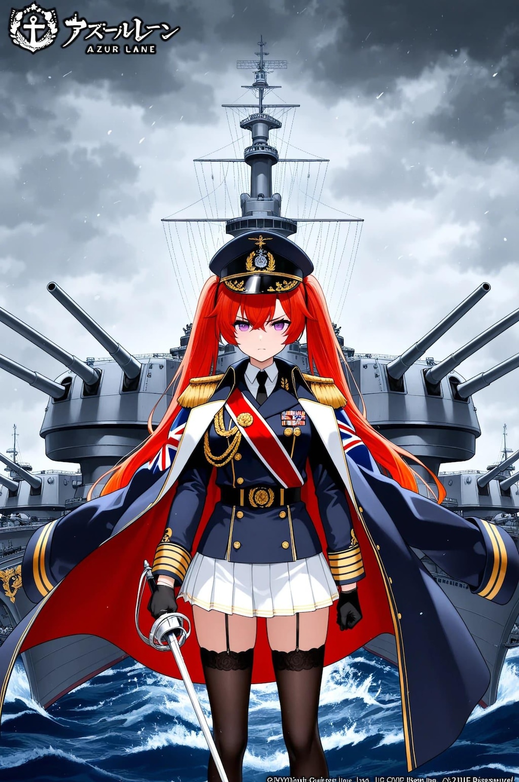 アズールレーン